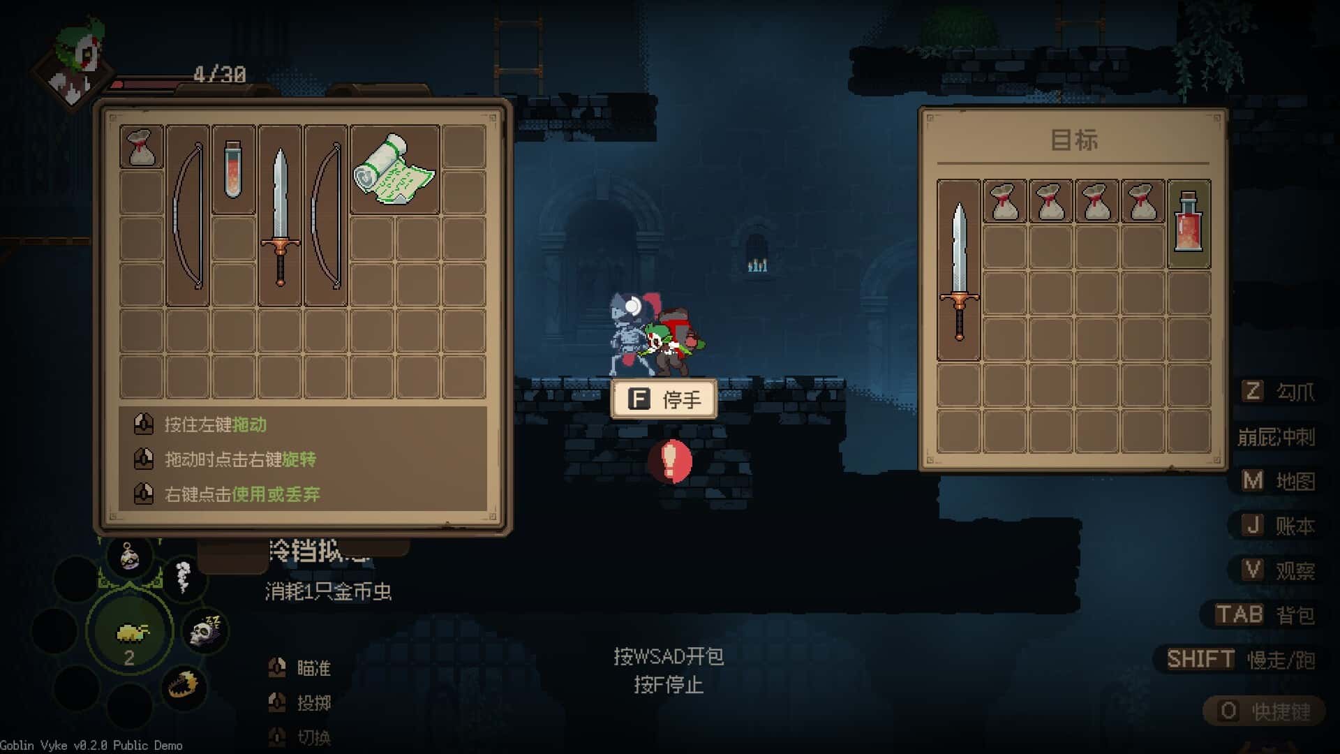 游戏画面2