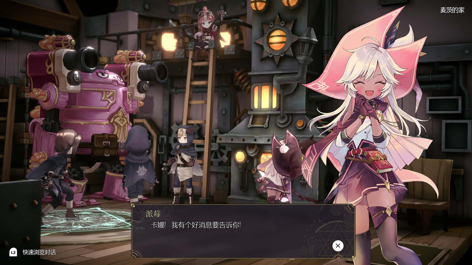 游戏画面5